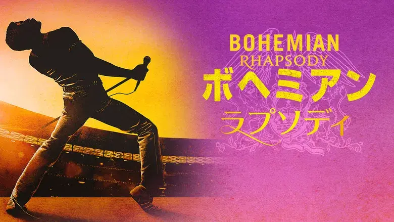 Bohemian Rhapsody - Fondo