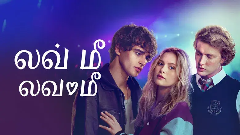 Love Me Love Me - Fondo