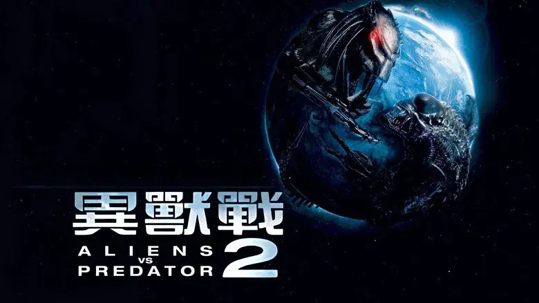 Aliens vs. Predator 2 - Fondo