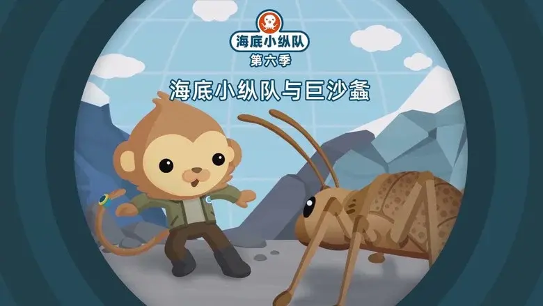 Episodio 25