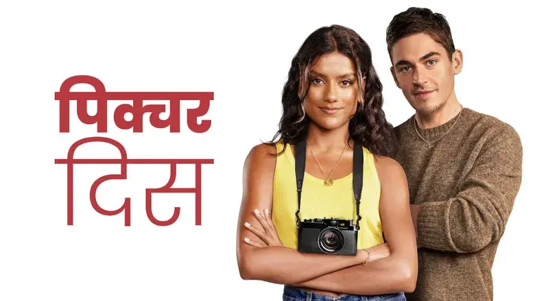 Imagínatelo - Fondo