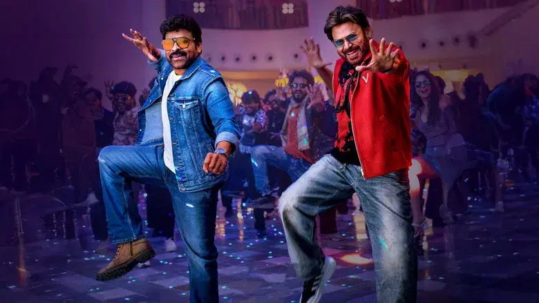 మన శంకర వరప్రసాద్ గారు - Fondo