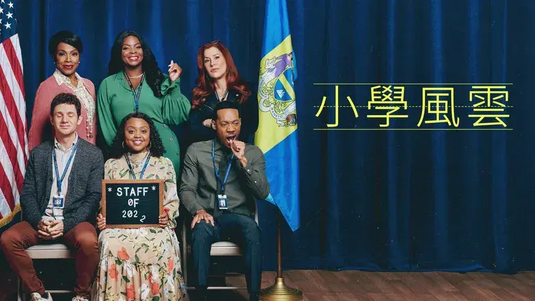 Colegio Abbott - Fondo