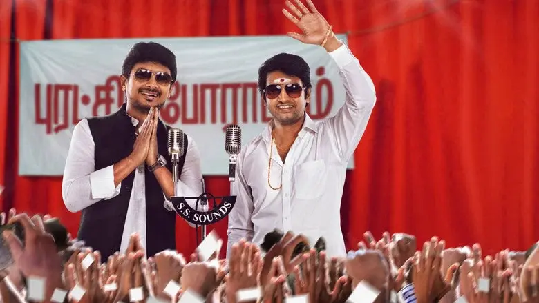நண்பேன்டா - Fondo