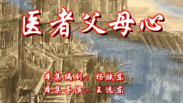 Episodio 10
