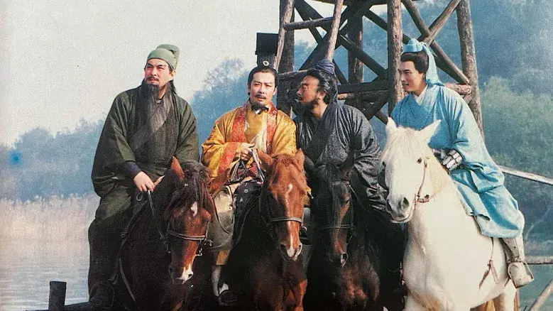 三国演义 - Fondo