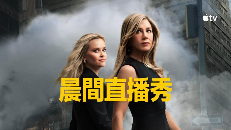 The Morning Show - Fondo