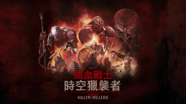 Predator: Asesino de asesinos - Fondo