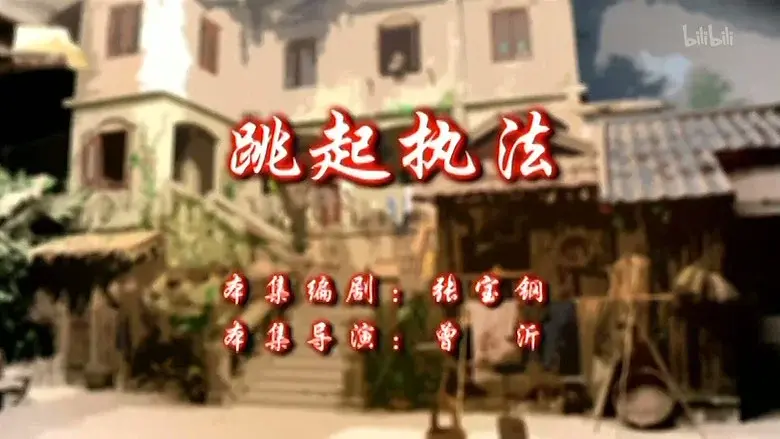 Episodio 8