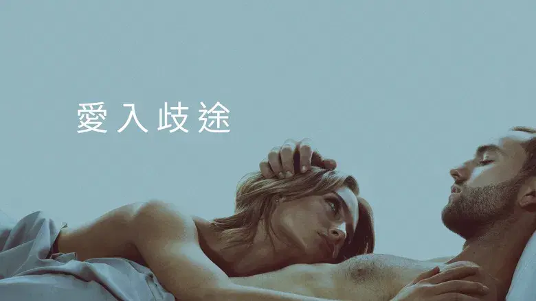 Tell Me Lies - Fondo