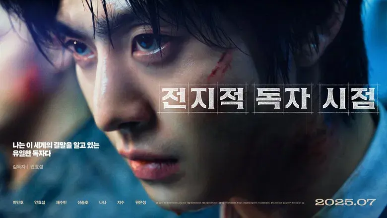 Lector omnisciente: La profecía - Fondo