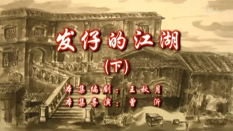 Episodio 6