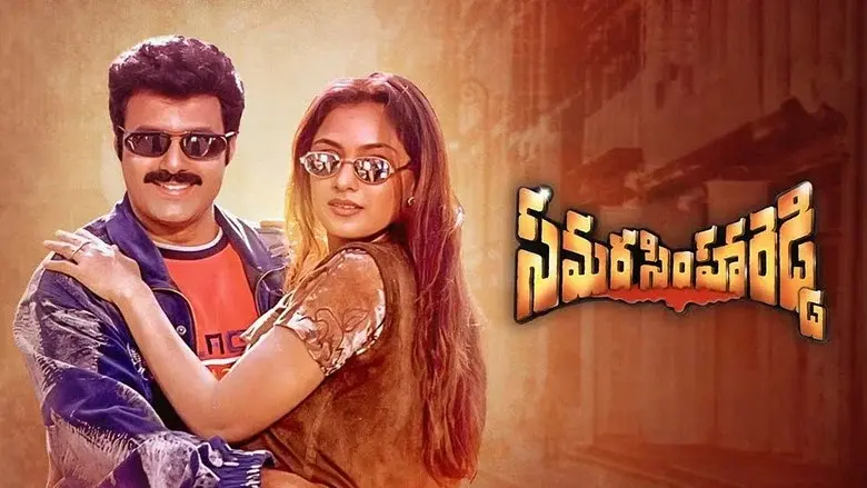 సమరసింహా రెడ్డి - Fondo