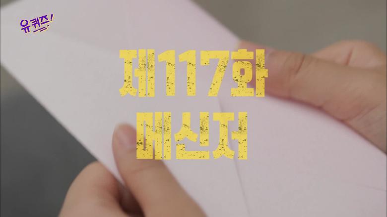 Episodio 117