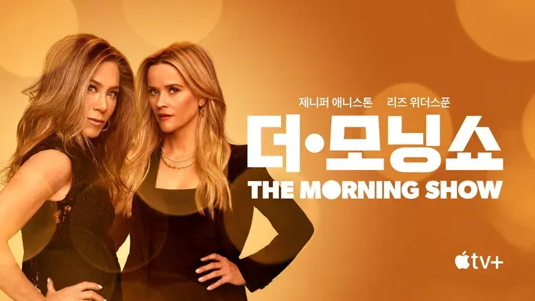 The Morning Show - Fondo
