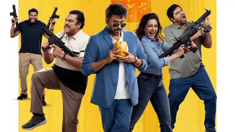 మన శంకర వరప్రసాద్ గారు - Fondo