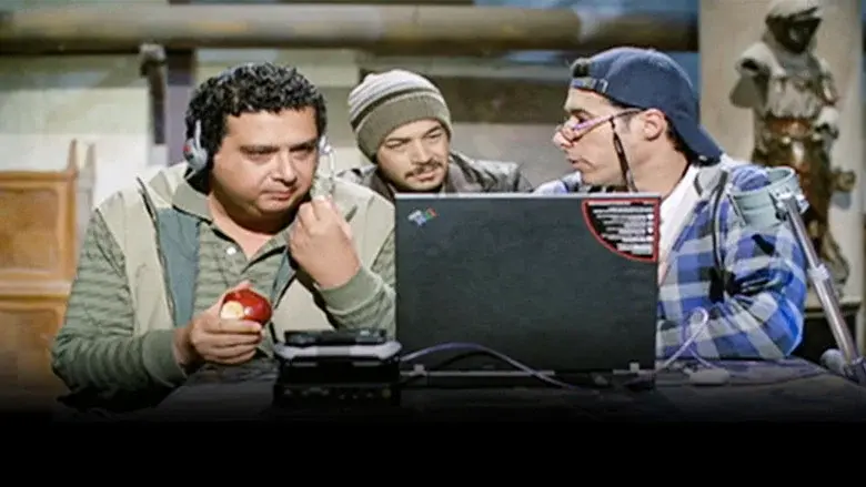 مقلب حرامية - Fondo