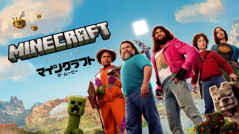 Una película de Minecraft - Fondo