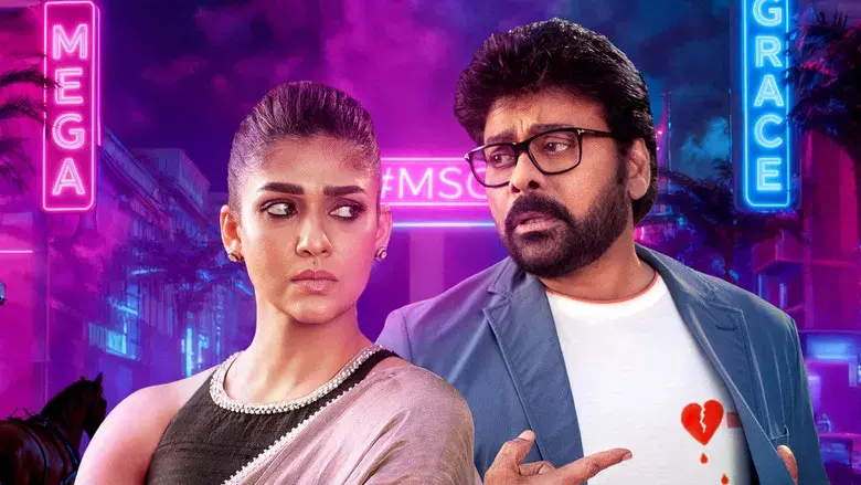 మన శంకర వరప్రసాద్ గారు - Fondo