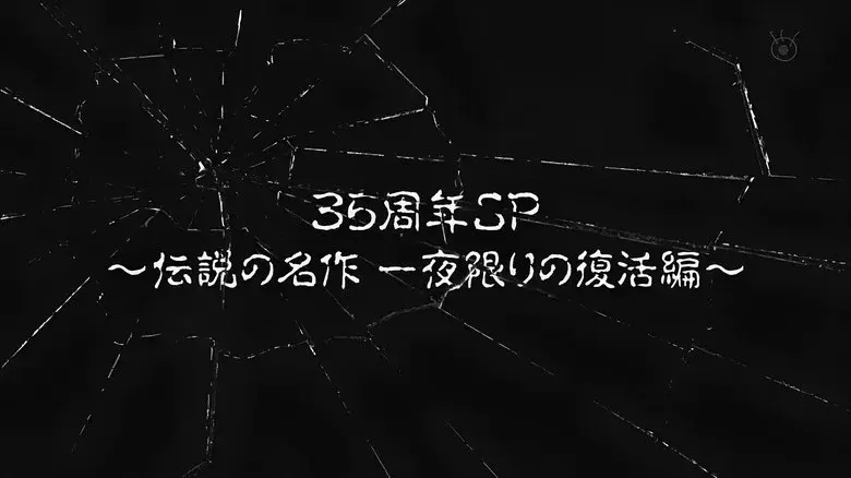 Episodio 81