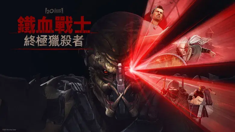 Predator: Asesino de asesinos - Fondo