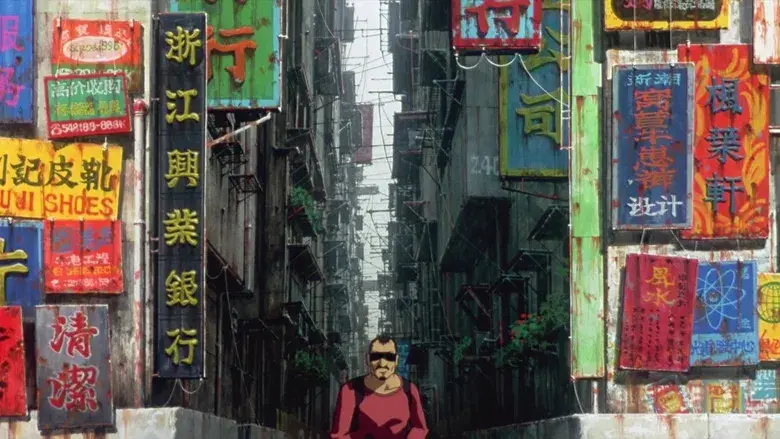 Ghost in the Shell - Fondo