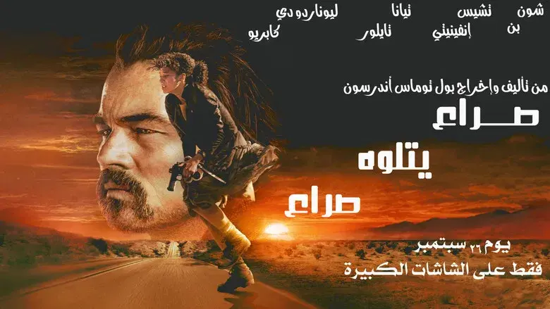 Una batalla tras otra - Fondo