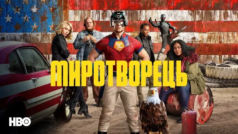 El Pacificador - Fondo