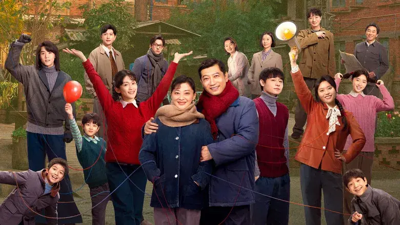 好好的时光 - Fondo