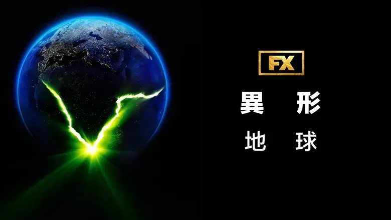 Alien: Planeta Tierra - Fondo