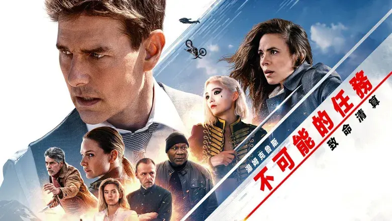 Misión: Imposible - Sentencia mortal parte uno - Fondo