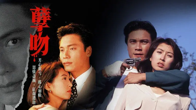 孽吻 - Fondo