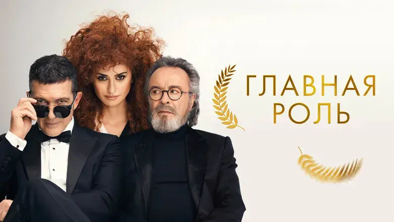 Competencia oficial - Fondo