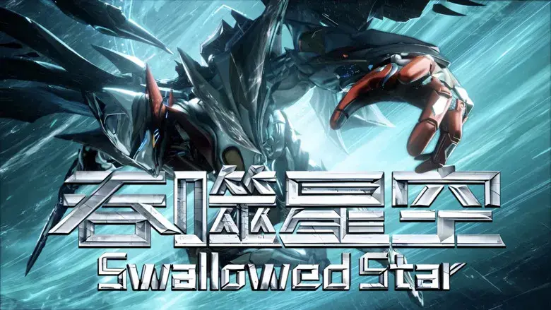 Tun Shi Xing Kong - Fondo