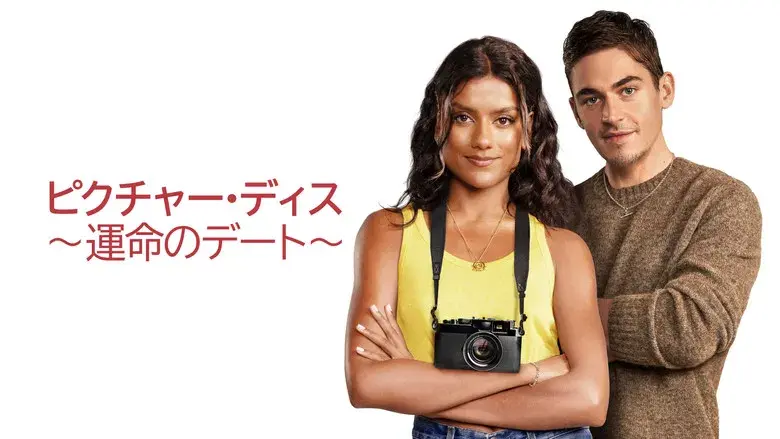 Imagínatelo - Fondo