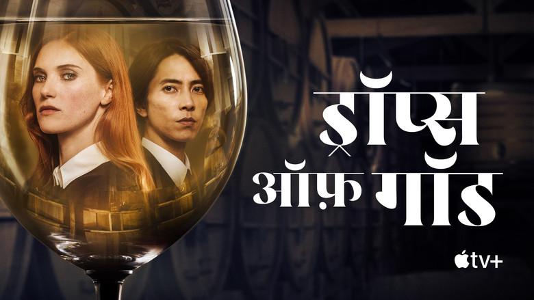 Las gotas de Dios - Fondo