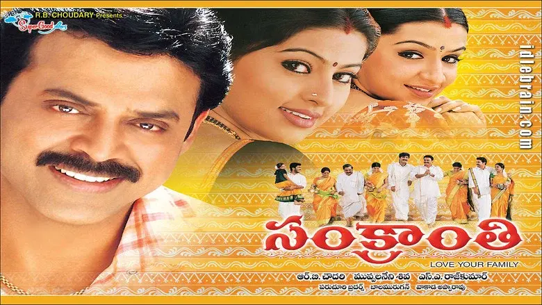 Sankranthi - Fondo