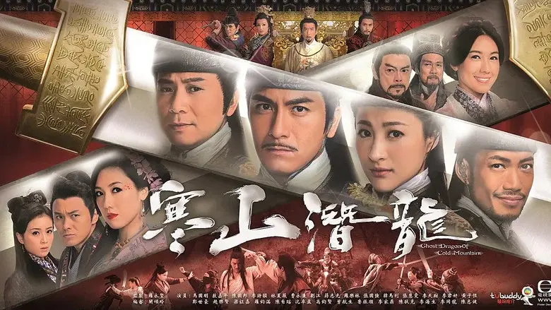 寒山潛龍 - Fondo