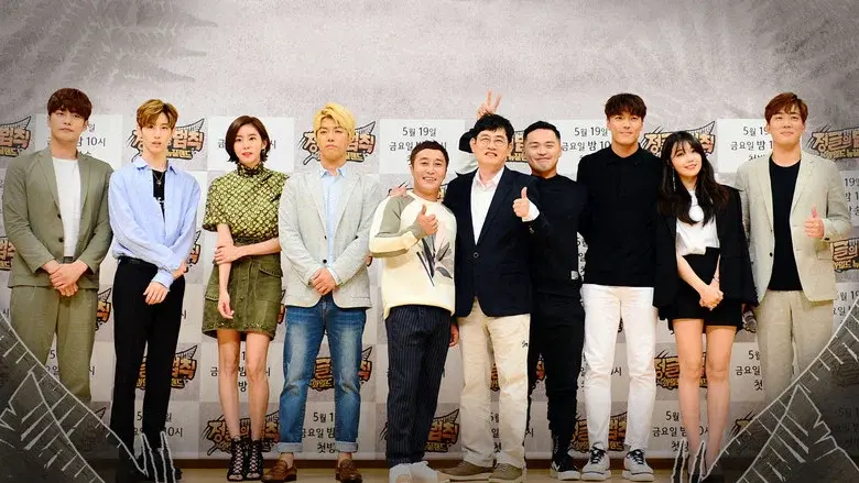 Ley de la Jungla - Fondo