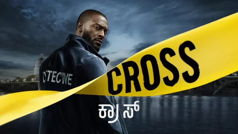 Cross - Fondo