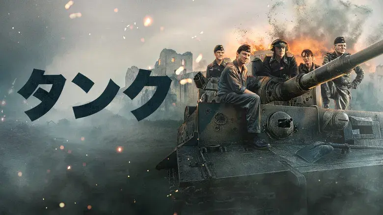 Der Tiger (El tanque) - Fondo