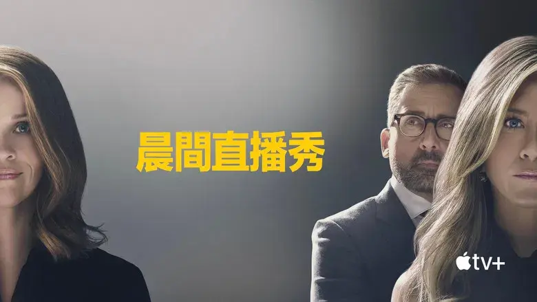 The Morning Show - Fondo