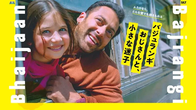 Bajrangi Bhaijaan - Fondo