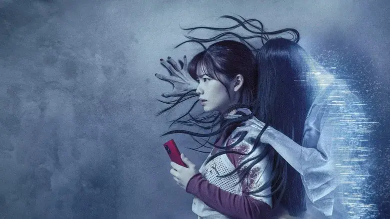 Sadako DX - Fondo