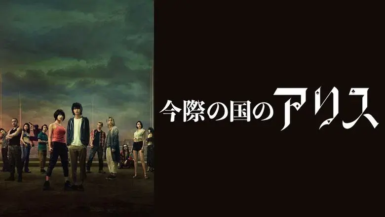 Alice in Borderland - Fondo