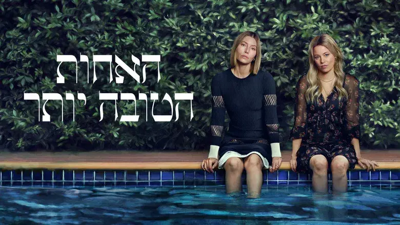 La mejor hermana - Fondo