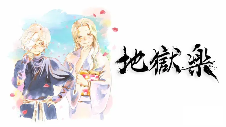 Hell's Paradise - Fondo