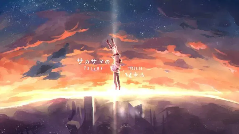 Patema Inverted: Beginning of the Day - Fondo