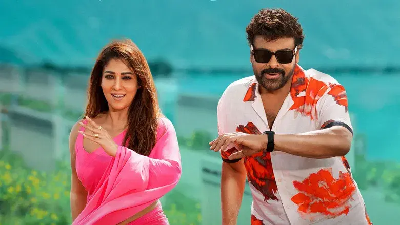 మన శంకర వరప్రసాద్ గారు - Fondo