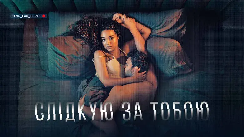 Watching You - Fondo